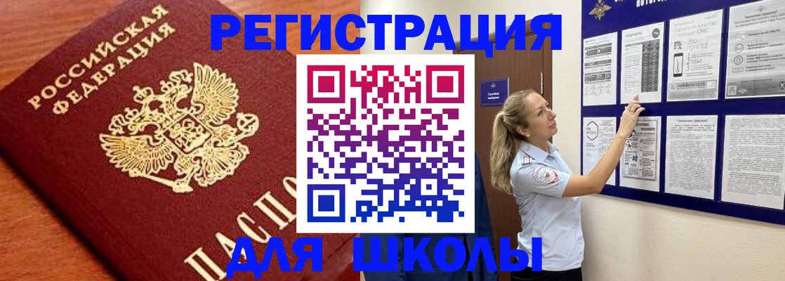 прописка ребенка в Каргате