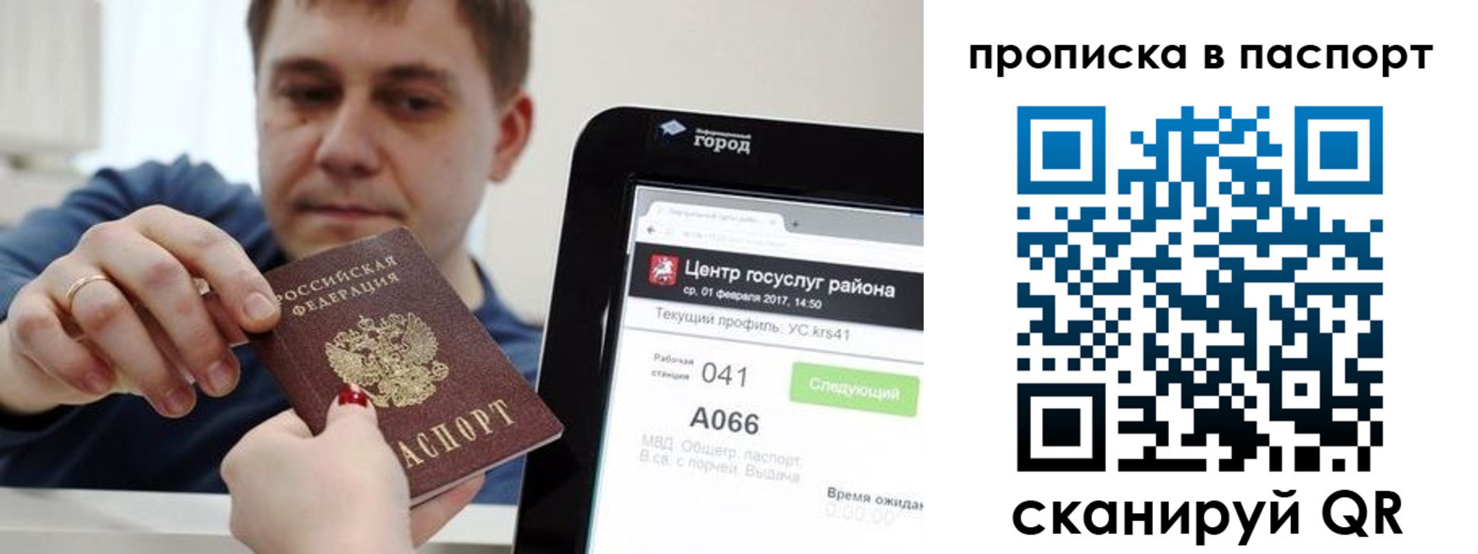 прописка в квартире в Каргате