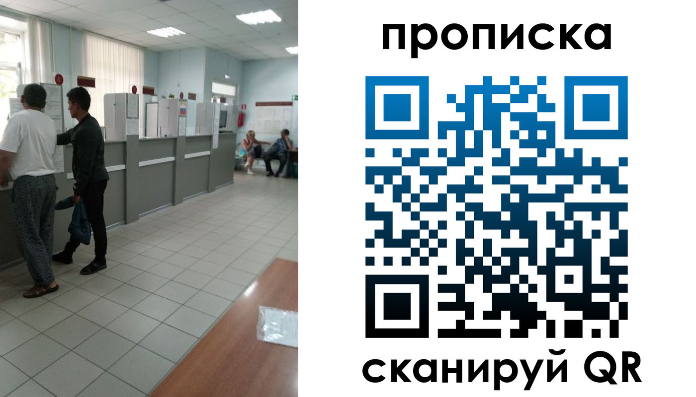 временная регистрация для школы в Каргате