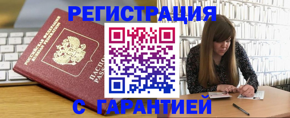 прописка в квартире в Каргате