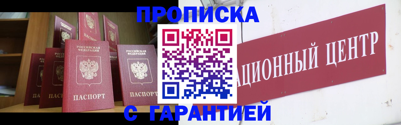 временная регистрация недорого в Каргате