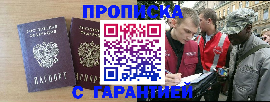 прописка для школы в Каргате