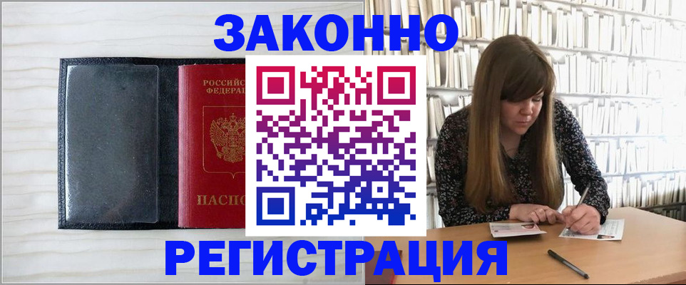 прописка в квартире в Каргате